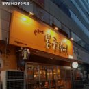 봉구비어 대구이곡점 이미지