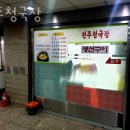 종로청국장