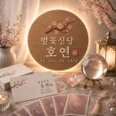 금빛상사 | 2026년 7월 돼지띠 운세｜복이 들어오고 재물운이 피어나는 달, 따뜻한 인연이 함께합니다