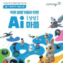 고양어린이박물관 이미지