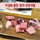 참치공방선릉지점