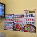 국민닭볶음탕본점 이미지