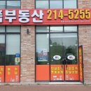 진명품합동공인중개사사무소 이미지