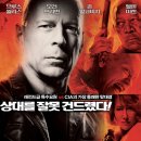 레드 (Red, 2010) - 액션, 코미디 | 미국 | 111 분 | 개봉 2010.11.04 | 브루스 윌리스, 모건 프리먼, 존 말코비치, 메리-루이스 파커, 헬렌 미렌 이미지