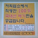 참게랑메기랑 이미지