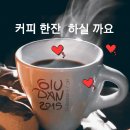 사랑은 커피 향처럼 ~ 이미지