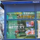 파리바게뜨 문수점 이미지