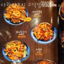 다와양꼬치고덕점 이미지