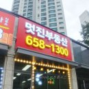용죽1로 네이버블로그
