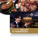 명륜진사갈비부천