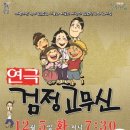 검정고무신 이미지