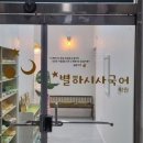 프라임국어논술학원