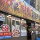 안개꽃필무렵 2 | [전포동 맛집/ 서면 막창 맛집] 막창꽃필무렵 후기