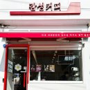 감성커피 안산선부점