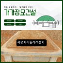 제일장묘