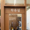 평화로 | 양주 덕계동 맛집 육회방앗간 간장 육회비빔밥 후기