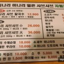 나리나리미나리얼큰샤브샤브