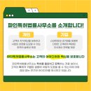 법률사무소파인