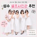 유앤이 | 성수동 건대 셀프스튜디오 커플사진 우정사진, 친구들과 유앤이 성수점 후기