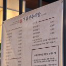 궁중추어탕 - 천안시 서북구 | 일산중산 구름산추어탕 직영점 내돈내산후기