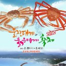 울진대게 네이버블로그