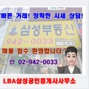 미래삼성공인중개사사무소 이미지