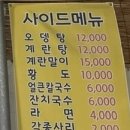 대박칼국수족발 이미지