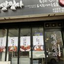 찜생찜사 서정점 이미지