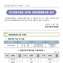 2023년 제4회 우정9급(집배) 경력경쟁채용시험 이미지