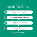 여우스킨 - 광양시 | 여우스킨