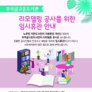 부곡글고운도서관 이미지