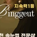 빙긋스튜디오