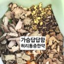 오름한의원 신당점 이미지