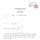 ﻿[김포변호사, 류병욱변호사] 아동복지법위반 (아동학대) 사건 불처분 받은 사례 이미지