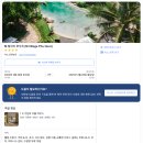 (주)한국전화번호부엠티에스 제주M리조트 | 푸꾸옥 6박 8일 여행 준비과정 / 제주항공, 임산부 혜택, 호텔 예약, 여행자 보험, eSIM 구매