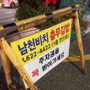 남천비치충무김밥 - 수영구 광안해변로 122 | 남천비치충무김밥