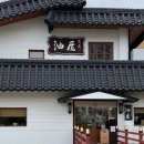 낙동강변로7-17 | 부산 송정장어덮밥맛집｜유옥(예약필수)｜점보우나쥬한상(장어덮밥)·토리동한상 솔직후기