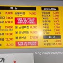 고구려곱창 - 남양주시 호평로46번안길 3-19 | 고구려곱창