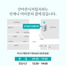 안아픈디지털치과의원 이미지