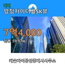 양정자이공인중개사사무소 | 양정자이더샵SK뷰 214동 · 아파트 · 매매 · 7억 4,000