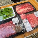 부곡축산 이미지