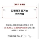 프리미엄쫄면삼겹고돼지 - 미추홀구 인주대로224번길 21 | 프리미엄쫄면삼겹고돼지