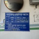 아동보호종합센터 맞은편 이미지