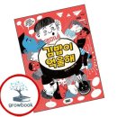 영미네김밥 - 중구 도원로 21 | 영미네김밥