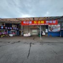 에이플러스미트 - 파주시 대원안길 2 | 에이플러스미트