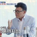 박영규때문에 거래처 다 끊겼다는 엄영수 이미지