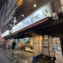 대구반야월막창오산