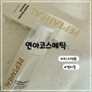 힐코스메틱 - 강북구 도봉로82길 14 | [펩타힐/부스터앰플]연아코스메틱 펩타이드 버블 부스터 앰플 150ml 솔직 후기: 펩타힐로 간단하지만...