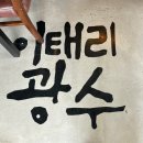 이태리광수 | 동아대학교 근처 깔조네 맛집 / 이태리 광수 🍝🍕