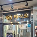 동탄 용인대 청아태권도장 이미지